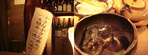 焼酎ともつ鍋 青島香 芋焼酎